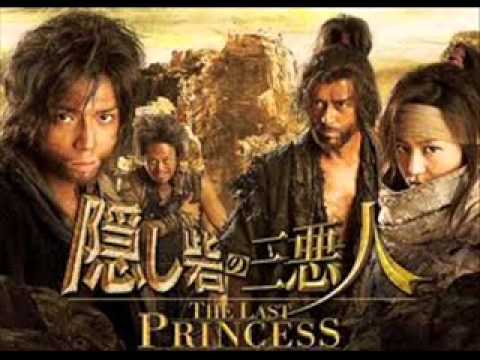 The Hidden Fortress The Last Princess  Theme Song