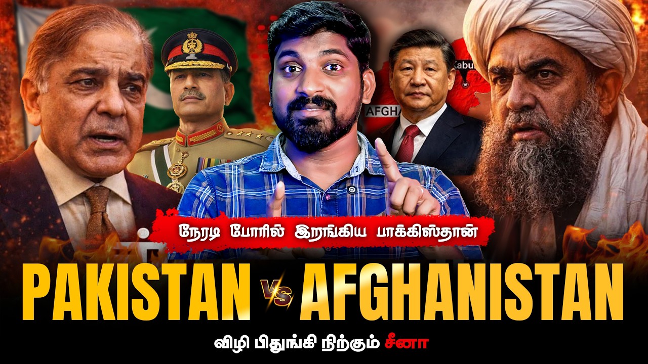 Pakistan Declares ‘Open W@r’ | Pakistan Vs Afghanistan | Tamil | Pokkisham