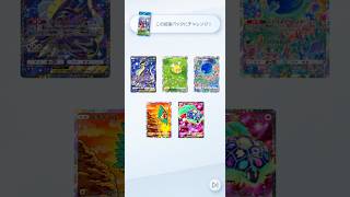ゲッチャレにゴットパックがきた！？ #ポケモンカード #ポケカ #ポケモン #ポケポケ
