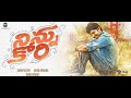 Ninnu Kori BGM