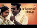 Muthu Mani Maala 4K Video Song Ilayaraaja S P Balasubrahmanyam P Susheela Love Songs