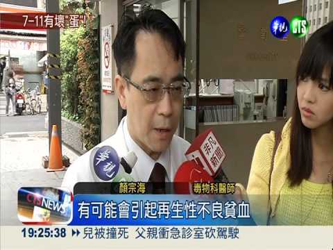 7-11茶葉蛋含殘藥 吃多恐白血病