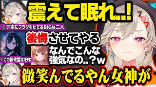 【全視点ARC】死ぬ気で逃げるのせさんに爆笑するめっさん、フラグを立てまくって完璧なオチに辿り着くBIGな先輩たち【小森めと/千燈ゆうひ/一ノ瀬うるは/ぶいすぽ切り抜き】