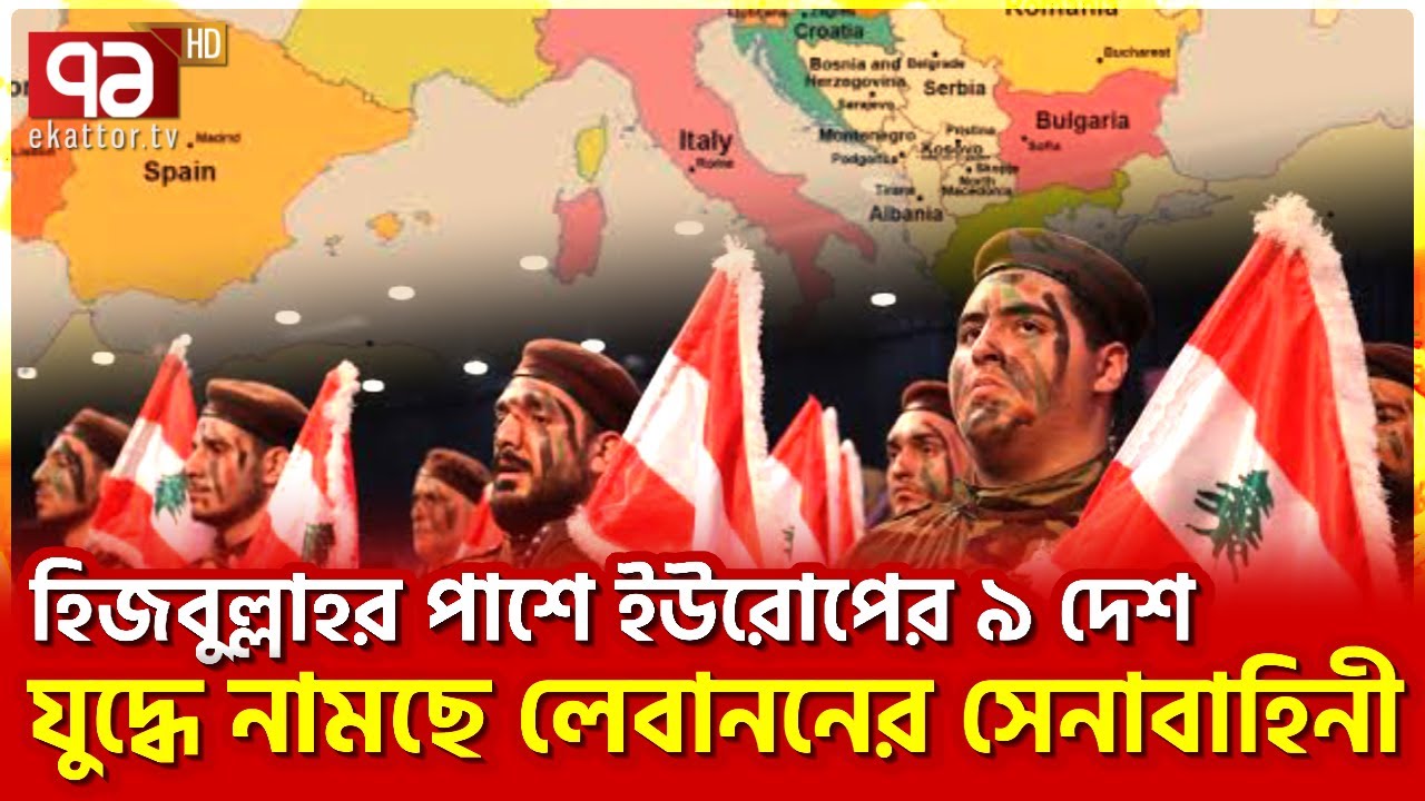 নে/তানিয়া/হুর পা/লাবার পথ নেই! | News | Ekattor TV