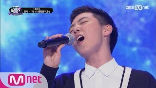 [ICanSeeYourVoice] Fencing Guy Bang Sejin ‘Wish(Kim Hyun Sung) EP.12