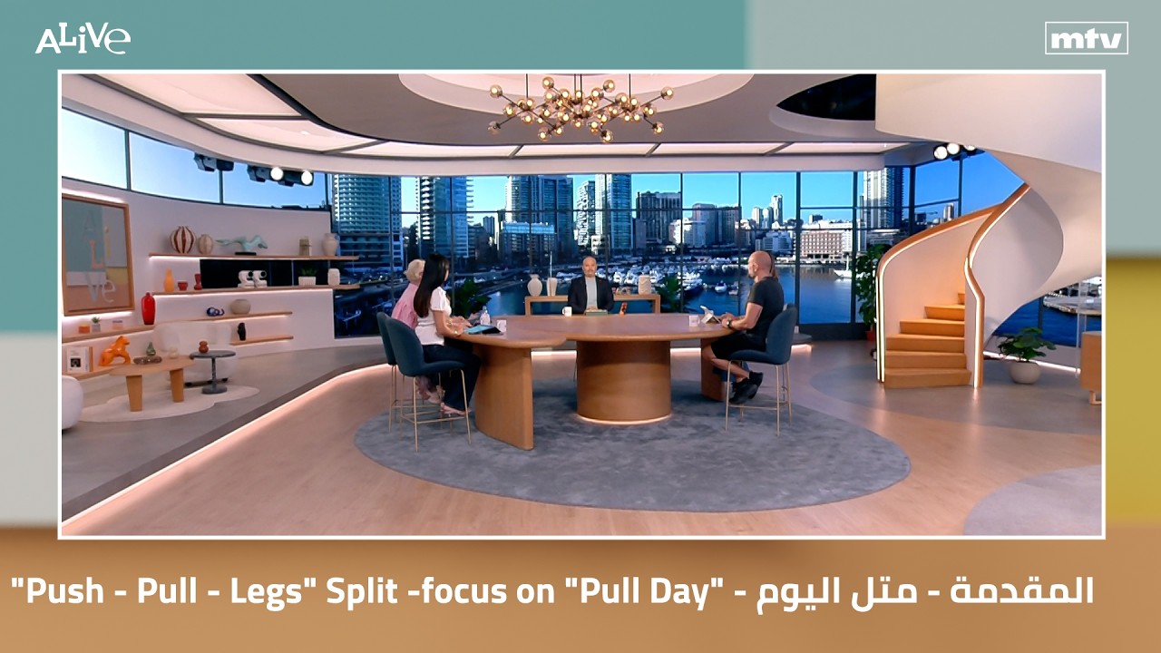 المقدمة - متل اليوم - "Push - Pull - Legs" Split -focus on "Pull Day"