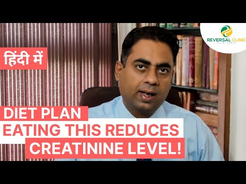 DIET PLAN for Lowering Creatinine & Urea Levels | ये खाएंगे तो होगा क्रिएटिनिन कम !