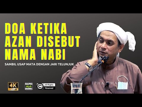SYEIKH ZAINUL ASRI - DOA KETIKA MUAZZIN SEBUT NAMA RASULULLAH DALAM AZAN