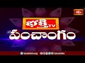 భక్తి టీవీ పంచాంగం | 17th May 2024 | Bhakthi TV Panchangam in Telugu | Bhakthi TV - Video