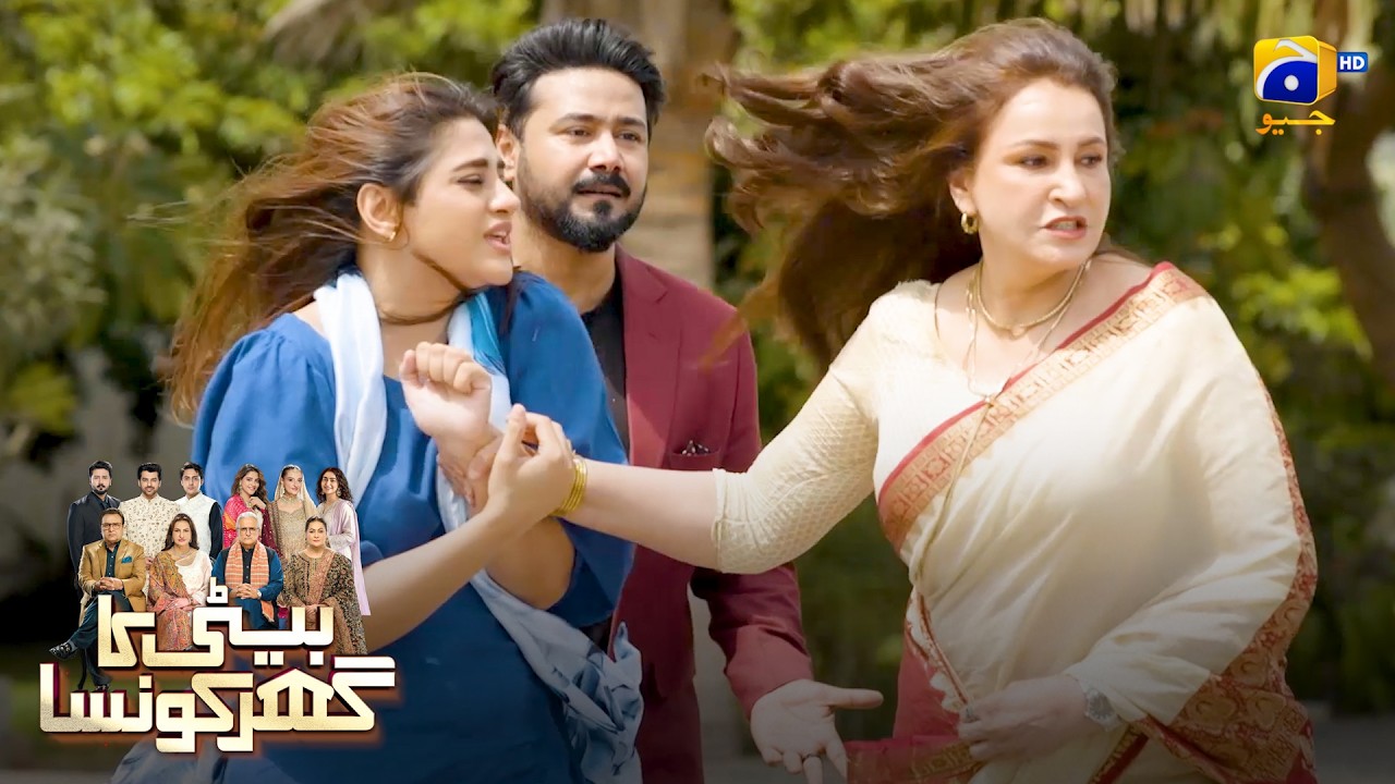 Maa Ke Samne Khul Gaya Aashiq Bete Ka Raaz 😱🔥 || Beti Ka Ghar Konsa || Har Pal Geo