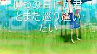 Bài hát Namida No Monogatari/ The Story of The Tears - Nghệ sĩ trình bày Yuri Chika