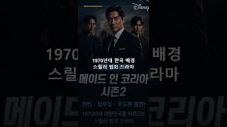 9월에 뭐 보지? 2026년 9월 OTT 신작 총정리｜넷플릭스·티빙·디즈니+