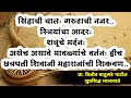 #shivajimaharaj Biography In Marathi | Full Episode | Inidan History  #marathaempire @Nitinbanugade
