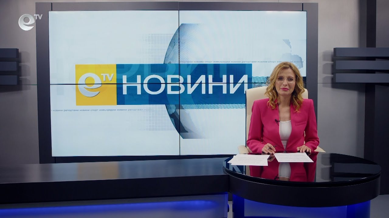 Новини 28 04 2022