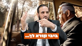 ביבי קורא לך... | הרב דוד פריוף (הרב דוד פריוף) - התמונה מוצגת ישירות מתוך אתר האינטרנט יוטיוב. זכויות היוצרים בתמונה שייכות ליוצרה. קישור קרדיט למקור התוכן נמצא בתוך דף הסרטון ביבי קורא לך... | הרב דוד פריוף (הרב דוד פריוף) - התמונה מוצגת ישירות מתוך אתר האינטרנט יוטיוב. זכויות היוצרים בתמונה שייכות ליוצרה. קישור קרדיט למקור התוכן נמצא בתוך דף הסרטון