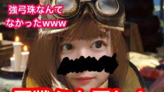 生放送【MHWI】新米ハンターのモンハンプレイ【強弓珠ほしい】