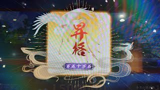 【英傑大戦】チーム『天下無双』中村覚君主 百五十万石昇格戦 4枚フレイディス騎馬単vs賈南風バラ【アーカイブ】