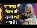 Sex Educator Seema Anand ने बताया Kamsutra में Sex Positions के बारे