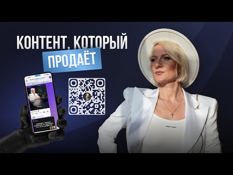 «Контент, который позволяет выстраивать отношения с аудиторией»