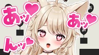 【 あ。あ。あ。 】健全♡ 声で操作するアクションゲーム♡【 狼森うに / Vtuber 】