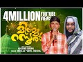 മഞ്ഞും മഴയും മഴവില്ലും മിന്നും റസൂൽ Mi