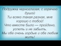 Слова песни Татьяна Буланова - Женская дружба (и Афина) 