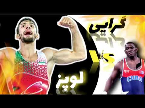 Geraei🇮🇷  vs  Lopez🇨🇺