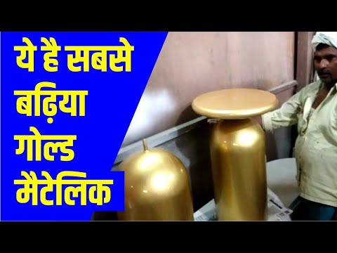 Golden Spray Paint Diy | Spray Paint | Gold Spray Paint near me