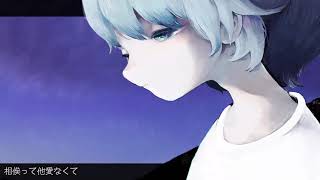 - 捨て子のステラ(cover)