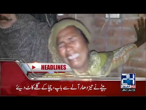 News Headlines | 10:00 AM | 22 Oct 2018 | 24 News HD