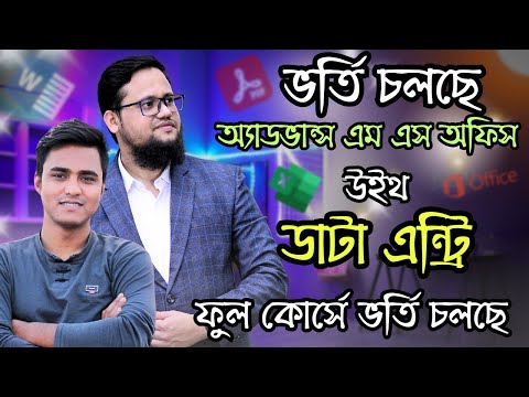 Data entry earn money online Data entry tutorial bangla 2025 Data entry jobs work from home 2025