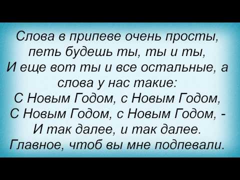 С Новым Годом Песня Дискотека Авария Слушать С Новым Годом Песня Дискотека Авария Слушать