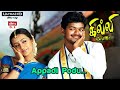 Appadi Podu UHD Video 5 1 DTS Gilli Vijay Trisha Vidyasagar