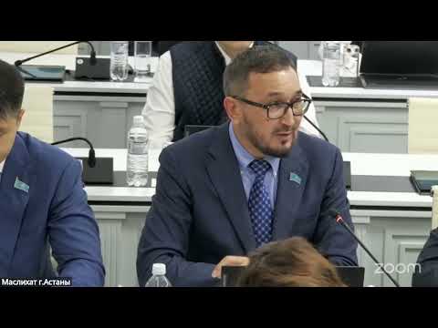 Астана қаласының мәслихатында кезектен тыс сессия өтуде