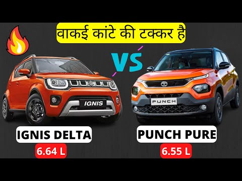 IGNIS DELTA VS PUNCH PURE 🔥 | 6.5  लाख किसमे लगाने चाहिए