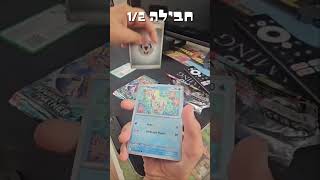 האם כדאי לי לפתוח או שכדאי לי להחמיר?! | פרק 25 - Chaos Rising & Journey Together (Booster Pack)