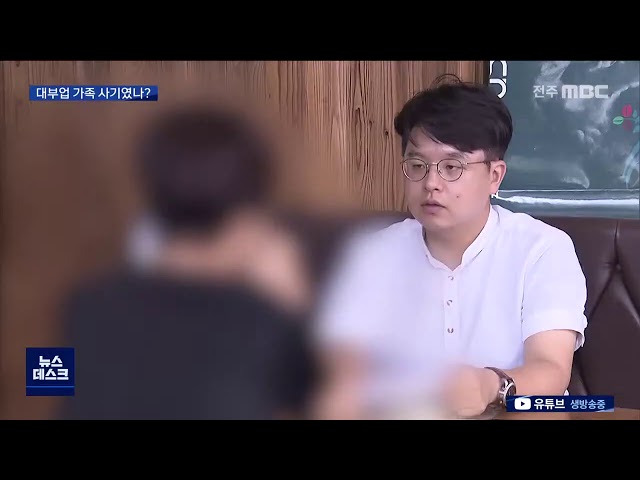 '180억대' 대부업 사기.. 10년 넘는 가족 사기극?
