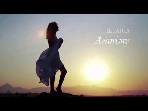 ILLARIA — Агапіму (Αγάπη μου) (official audio)