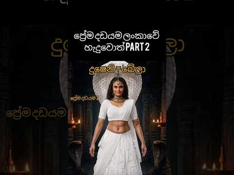 sri Lanka actress naagin look❤️ #trending #ytshorts #hirustar #foryou #viral #shanudrie #fyp#new#lka