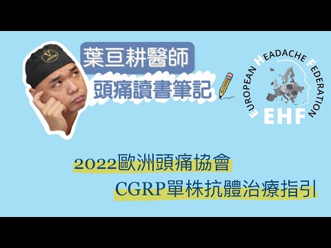 讀書頭痛