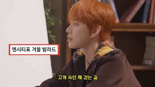 Download lagu 엔시티표 감성 겨울 발라드 ❄️☃️ :: NCT 127 - 하얀 거짓말 (White Lie) [ 가사 | 해석 | 번역 ] mp3
