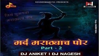 Download lagu Mard Marathyach Por Janu Talvarichi Dhar DJ ANIKET AD & NAGESH SANGLI ( SHIV JAYANTI SPL ) mp3