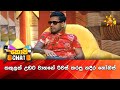 කකුලක් උඩට වාහනේ රිවස් කරපු නදීර නෝනි�