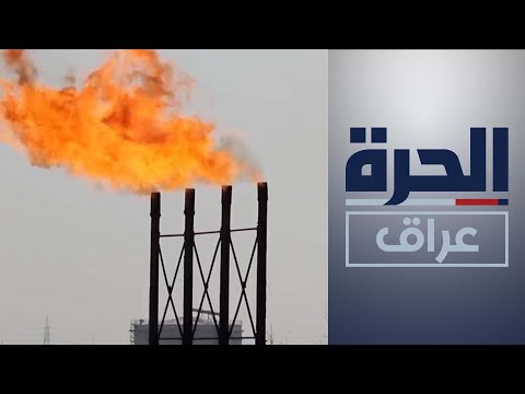 شاهد بالفيديو.. مشروع لاستثمار المزيد من الغاز المصاحب ووقف عمليات حرقه