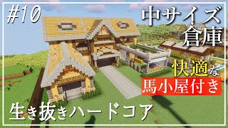 #10【Minecraft】生き抜きハードコア開拓記【ゆっくり実況】