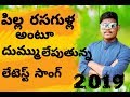 పిల్లో నా రసగుల్లో Ramesh Elkaturi Struggler Bharath Kumar Mekala Ad
