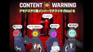 contents warning　新メンバーとやる2日目