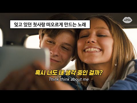 💘요즘 플레이리스트 필수곡 : Peder Elias - Paper Plane [가사/해석/번역/lyrics]