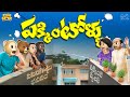 పక్కింటోళ్ళు Comedy Neighbors Comedy MCA Middle Class Abbayi Funmoji Infinit