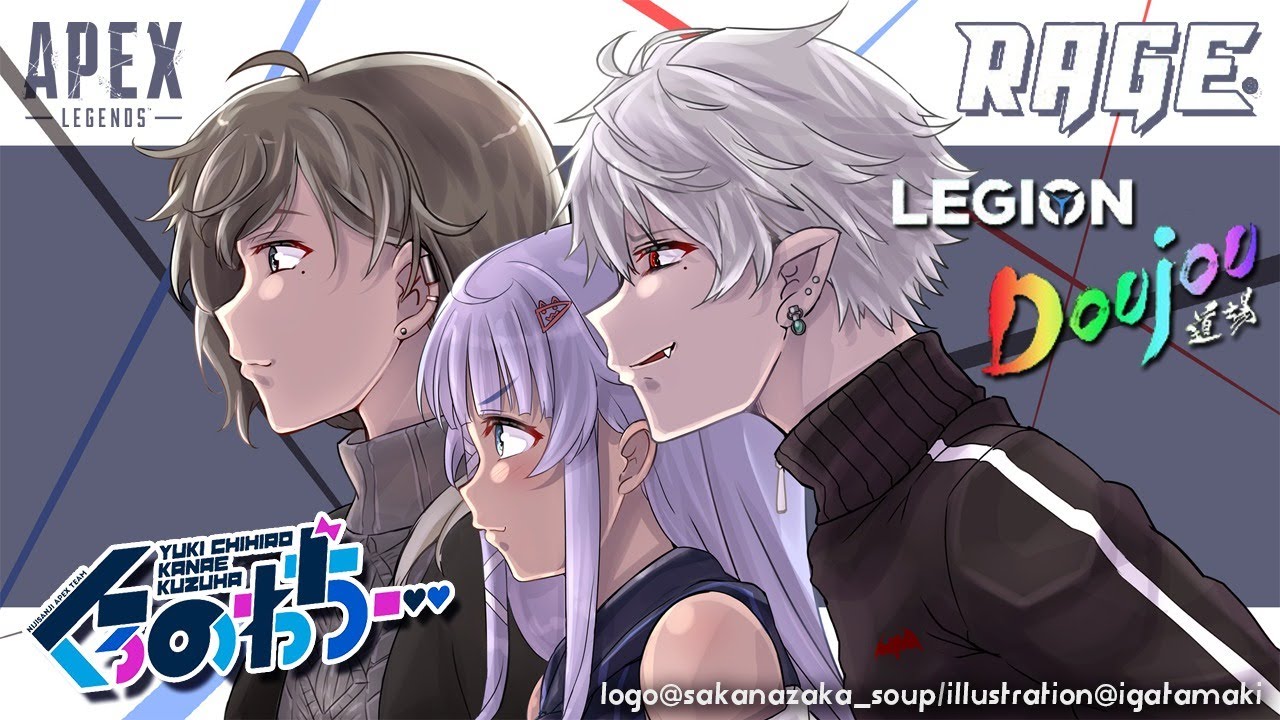 APEX|※くろのわちー叶視点 RAGE × Legion Doujou Cup 【にじさんじ/叶】